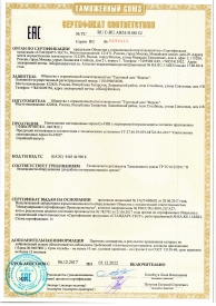 Сертификат таможенного союза на светильник Ex-FHB