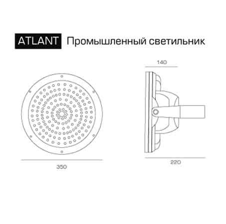 Светодиодный светильник ATLANT-180P