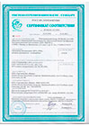 Скачать сертификат на светильники светодиодные уличные типа ДКУ |  - Сертификаты соответствия