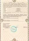 Скачать сертификат на светильники светодиодные уличные типа ДКУ | - Сертификаты соответствия