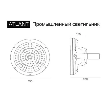 Светодиодный светильник ATLANT-70